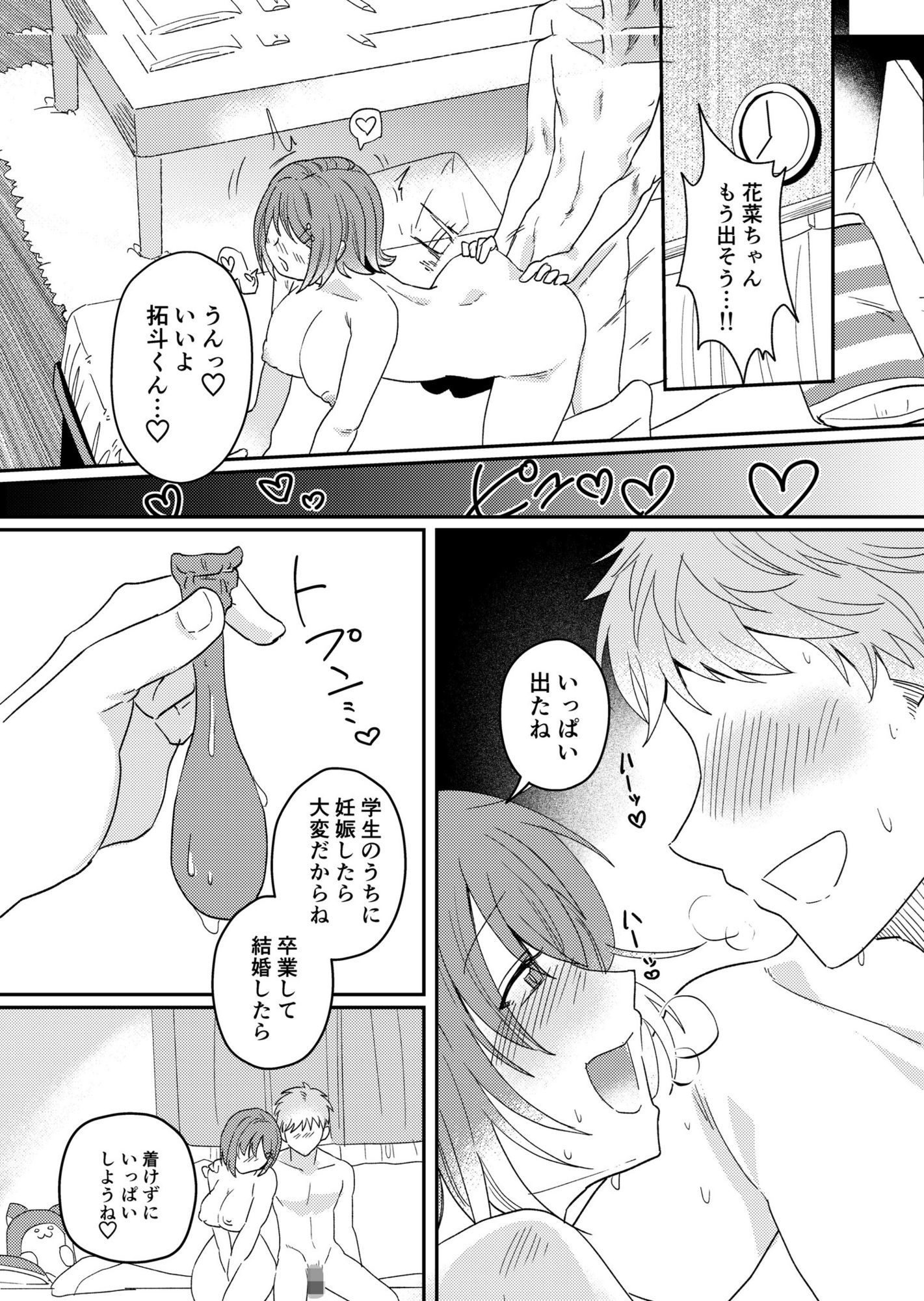 【文化祭ソープNTR】ヤバい客を接客させられていた彼女 - サンプル画像 1