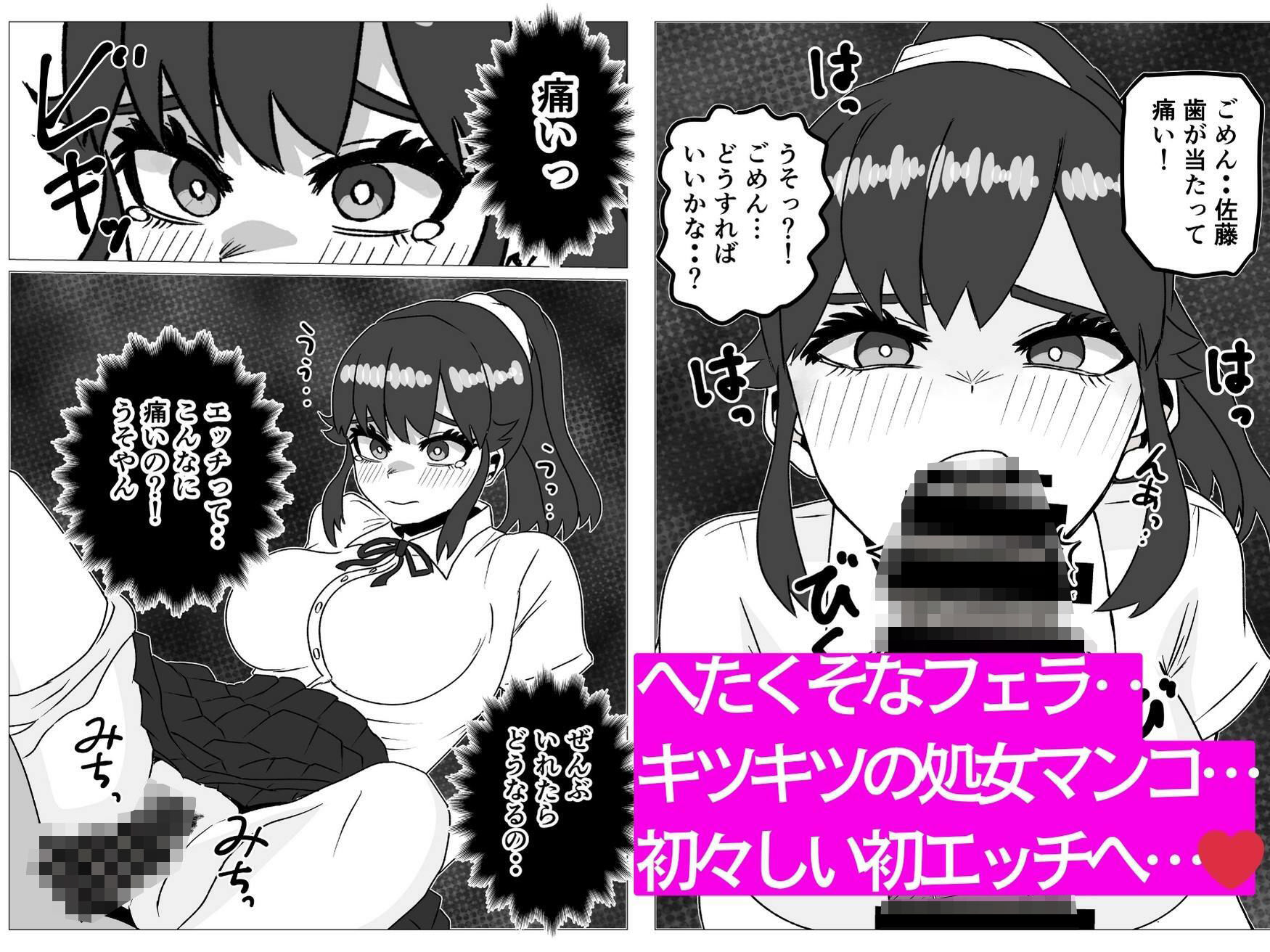 俺の幼なじみは処女のくせに経験豊富を気取りたい - サンプル画像 2