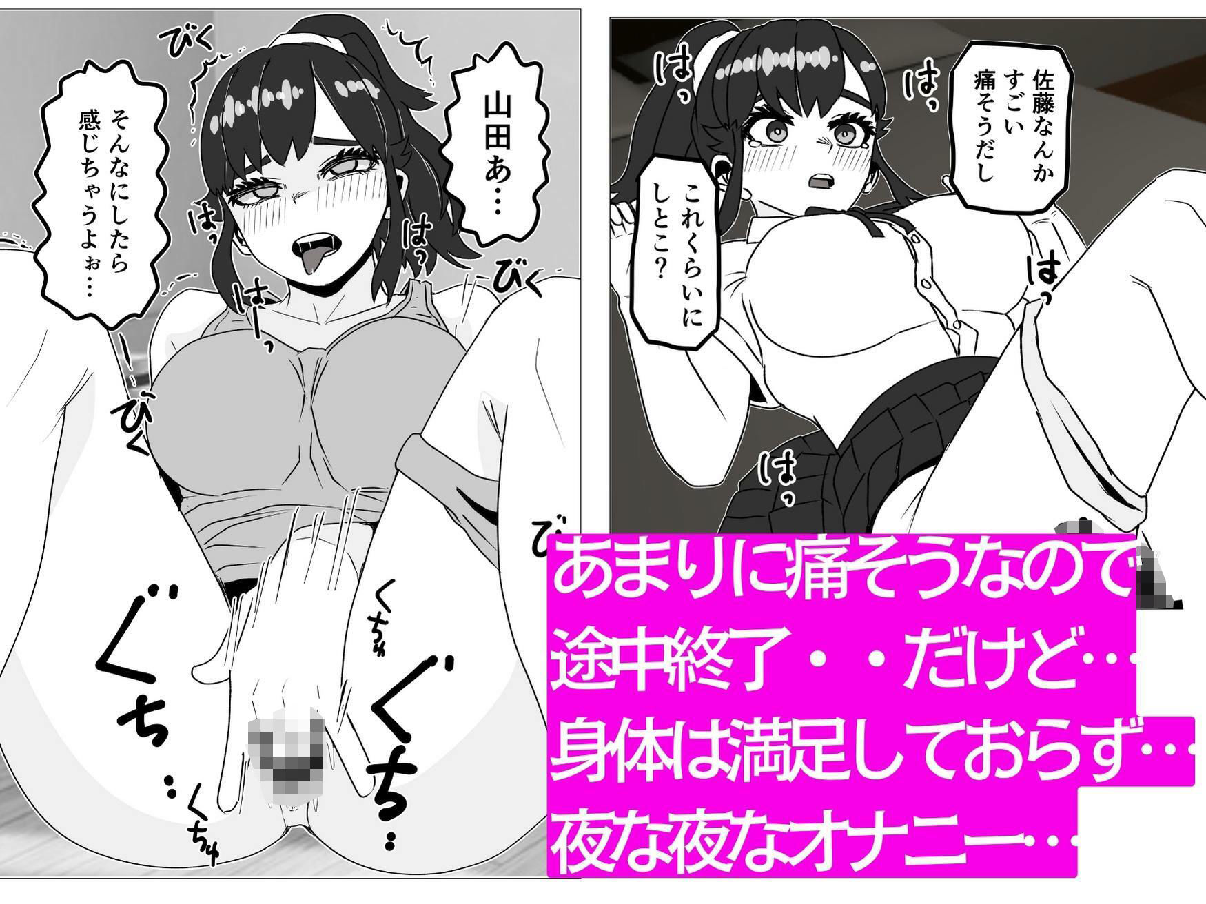 俺の幼なじみは処女のくせに経験豊富を気取りたい - サンプル画像 3