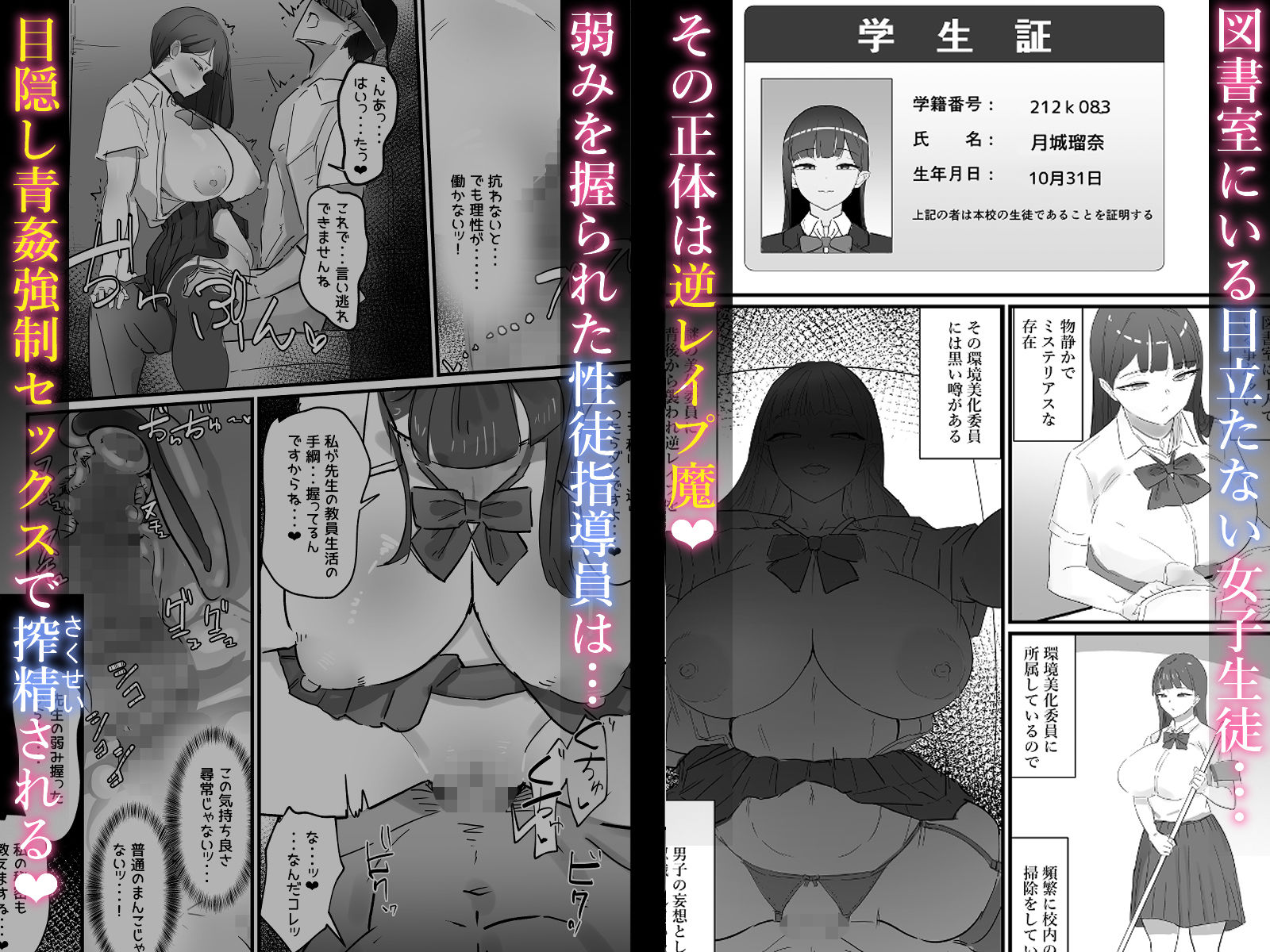 生徒指導の秘録ー清楚な女子生徒のえぐい性癖について - サンプル画像 4