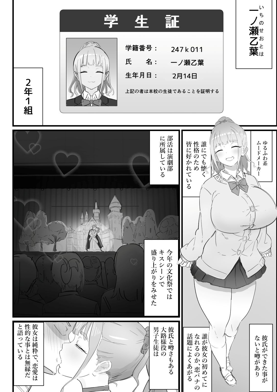 生徒指導の秘録ー清楚な女子生徒のえぐい性癖について - サンプル画像 8