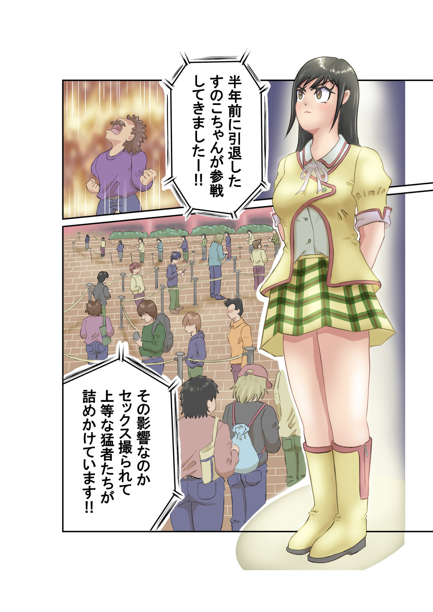 SEX1GP（セックスワングランプリ） - サンプル画像 2