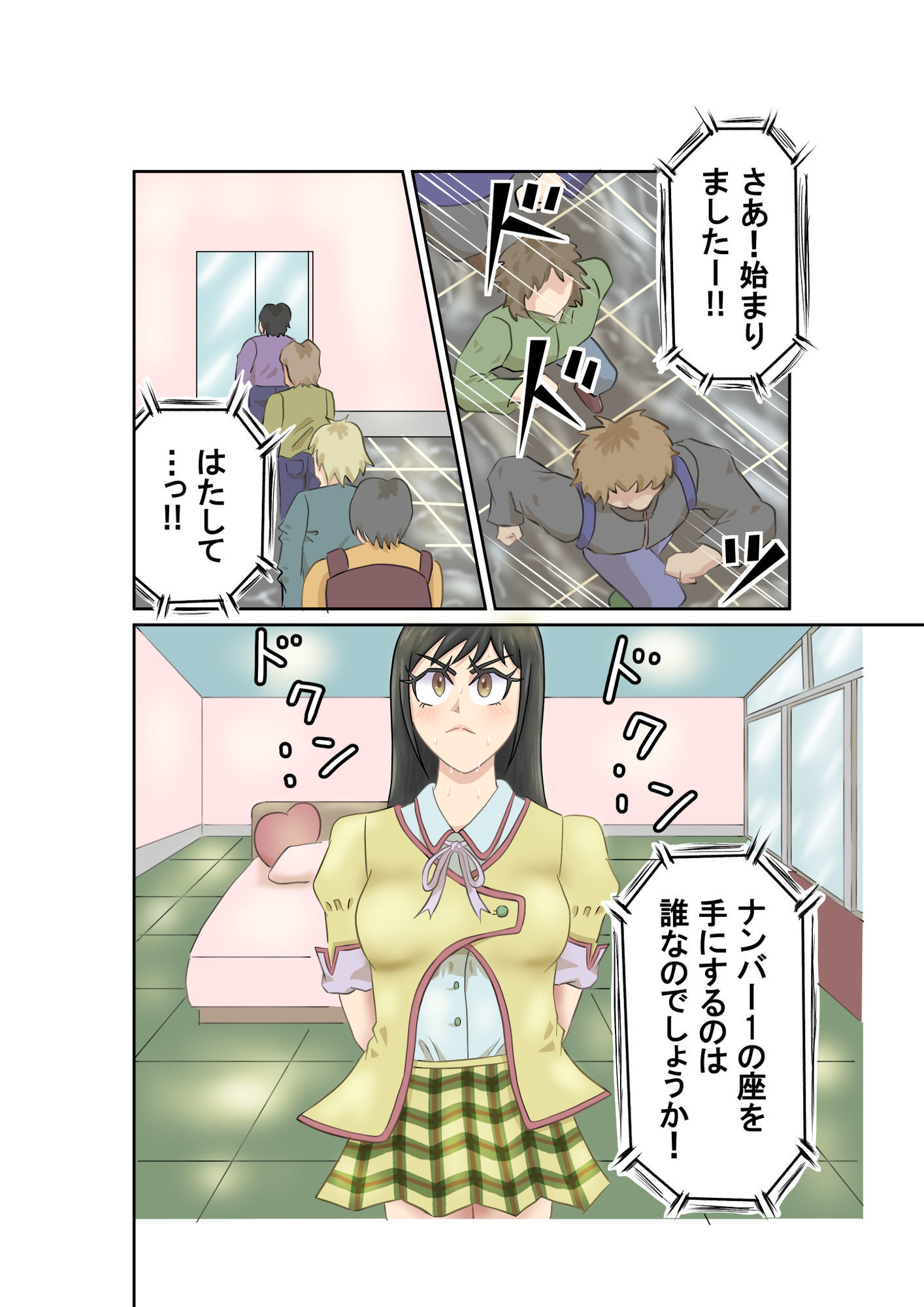 SEX1GP（セックスワングランプリ） - サンプル画像 3