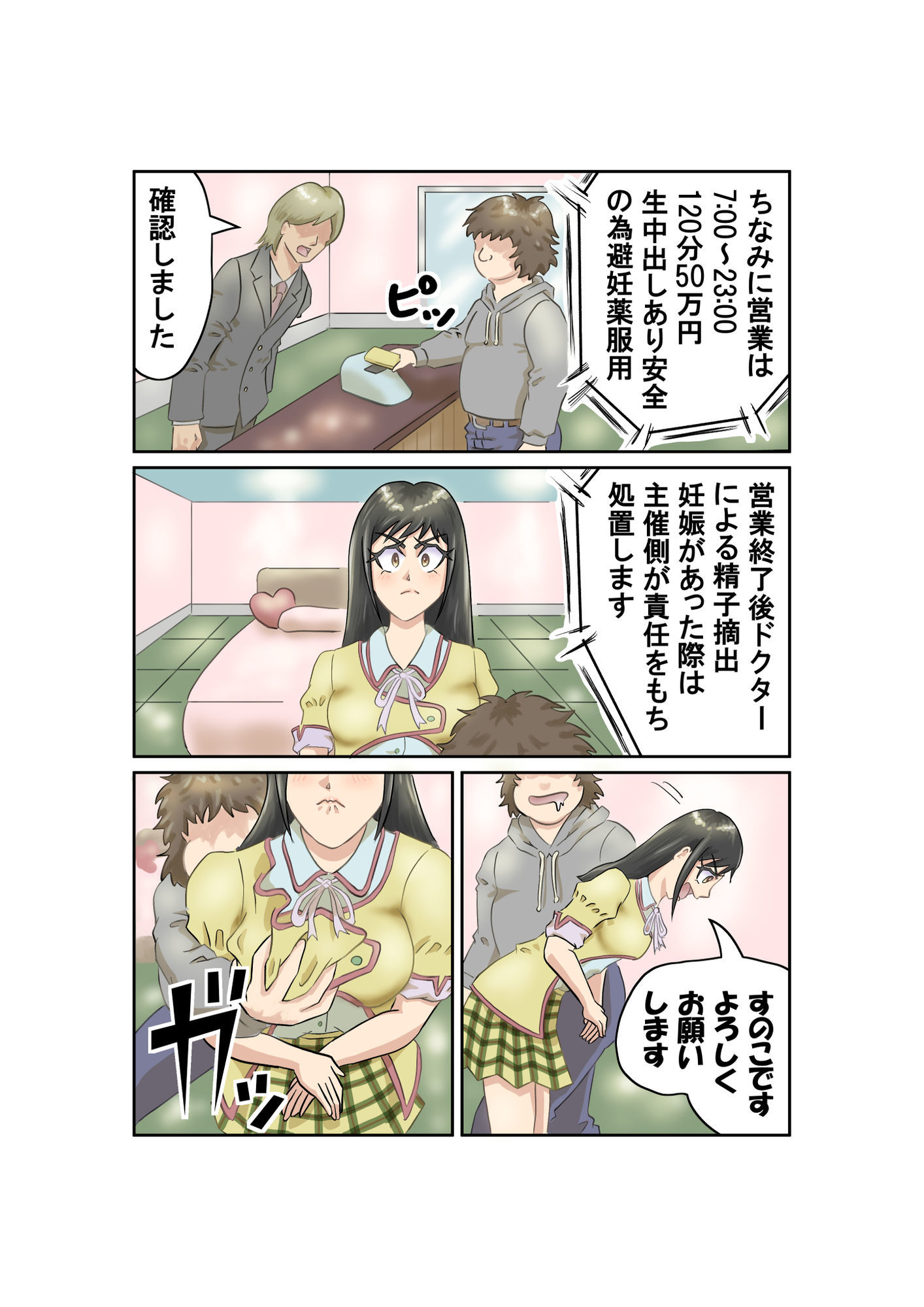 SEX1GP（セックスワングランプリ） - サンプル画像 4