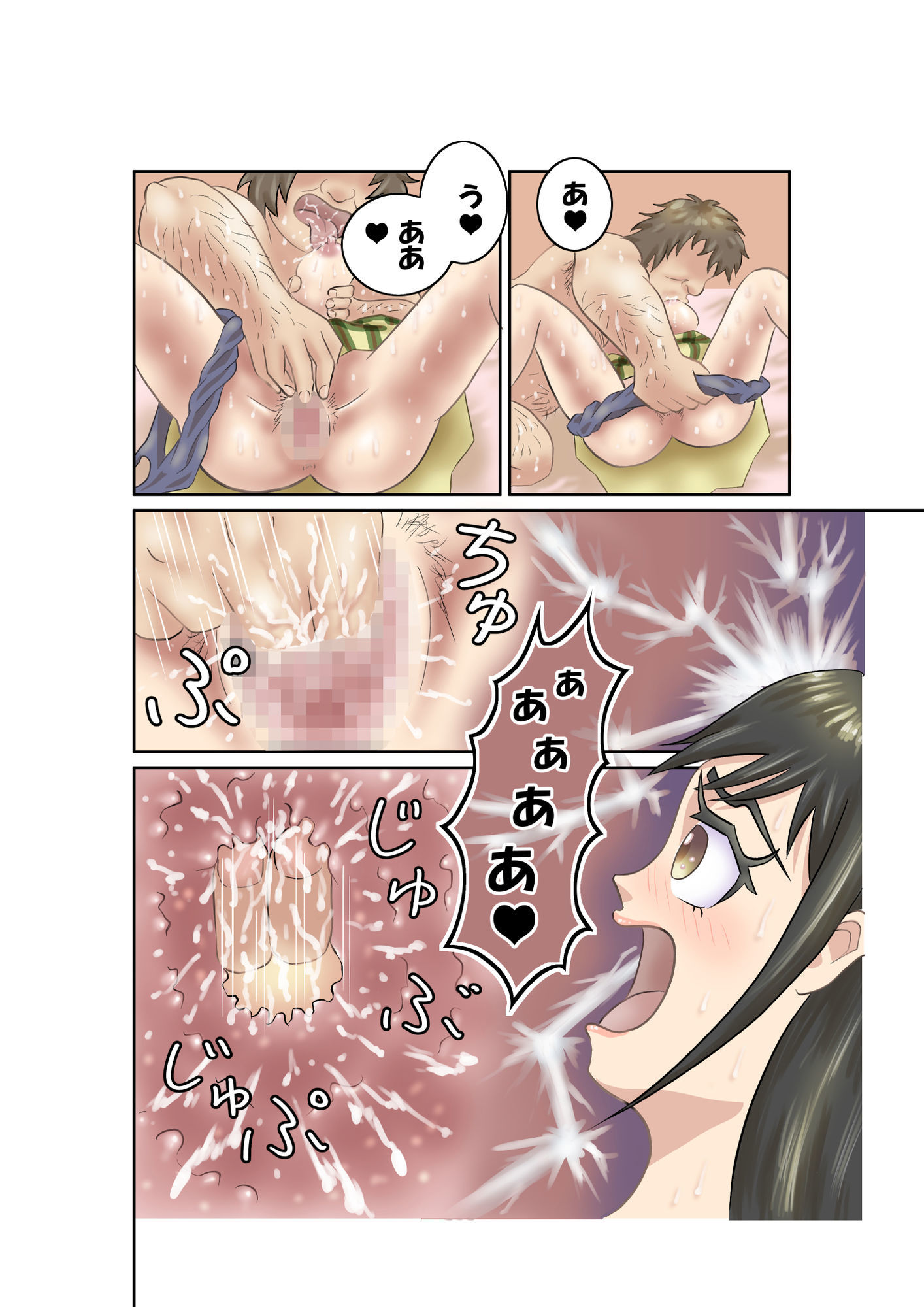 SEX1GP（セックスワングランプリ） - サンプル画像 7