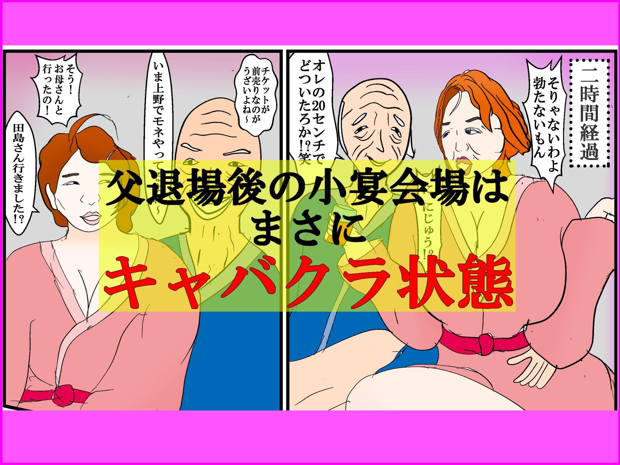 温泉旅行で父の友人達との乱交で本性を暴かれた母娘 - サンプル画像 5