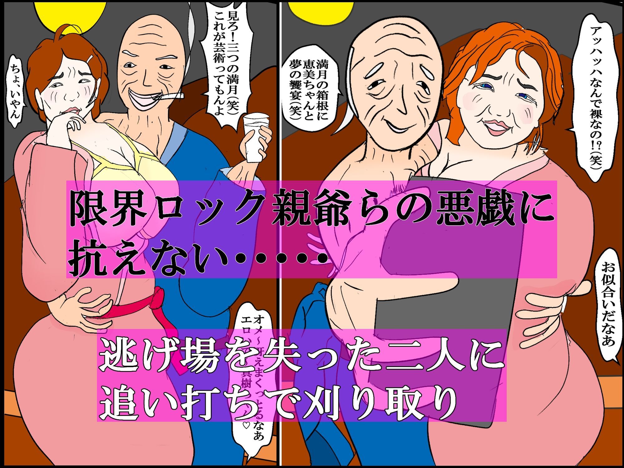温泉旅行で父の友人達との乱交で本性を暴かれた母娘 - サンプル画像 7