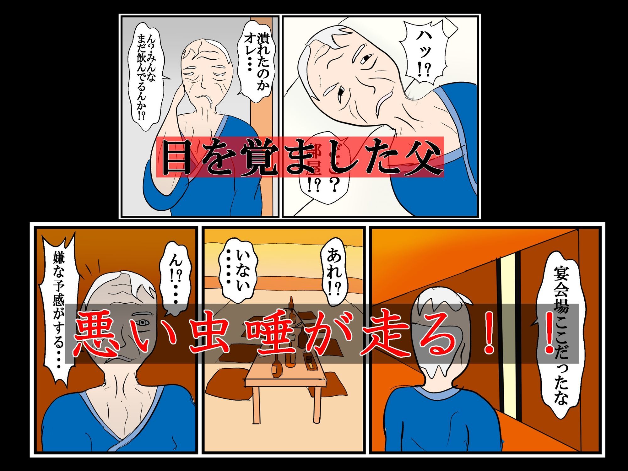 温泉旅行で父の友人達との乱交で本性を暴かれた母娘 - サンプル画像 8