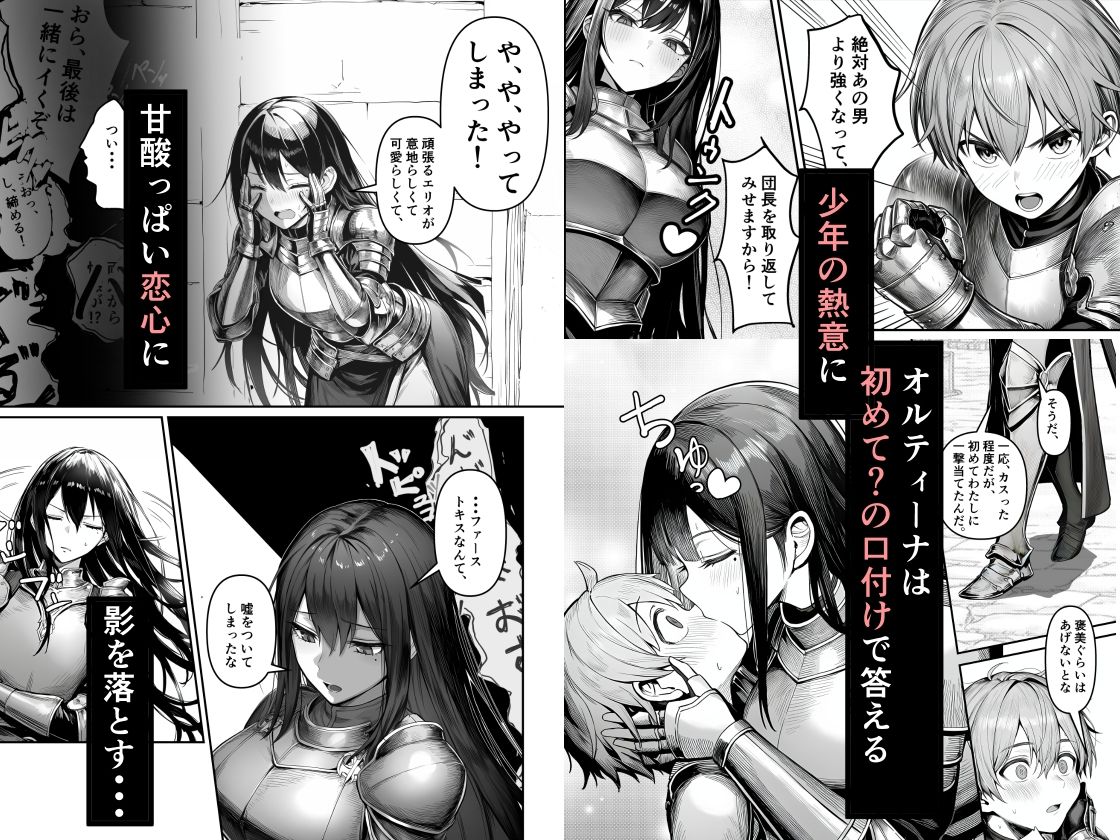 女騎士団長、屈服メス堕ちNTR2〜憧れのオルティーナ団長が負けた日〜 - サンプル画像 1
