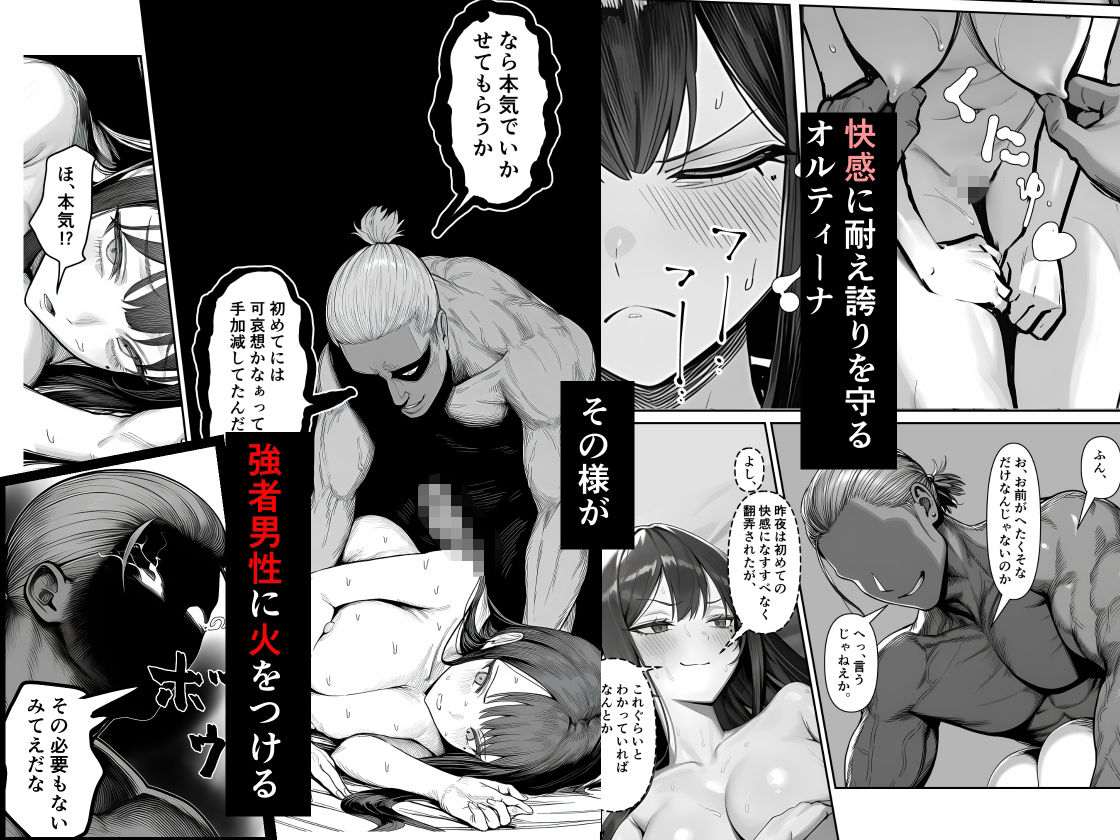 女騎士団長、屈服メス堕ちNTR2〜憧れのオルティーナ団長が負けた日〜 - サンプル画像 4