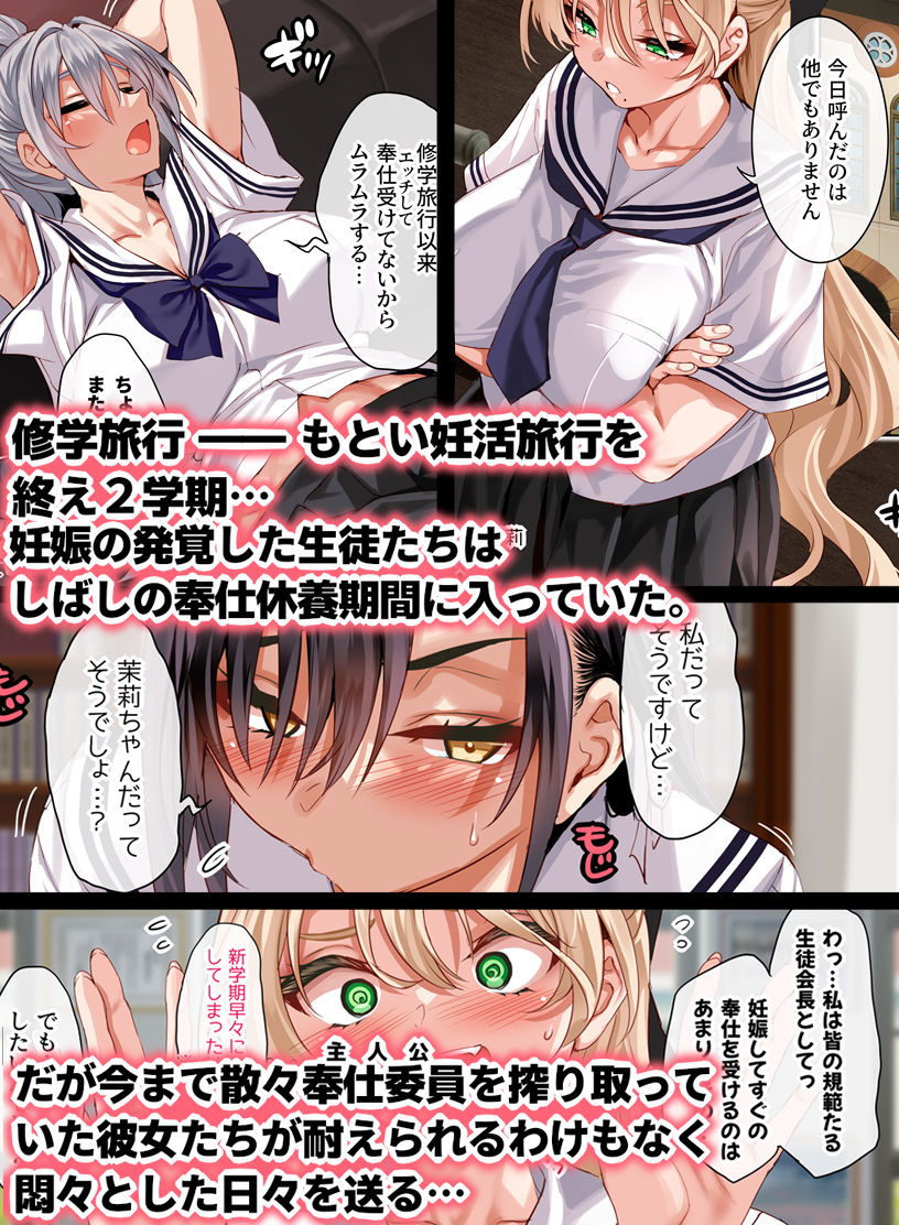 女学校で男ひとりなので校則で性欲のはけ口にされる日常 5時限目 - サンプル画像 1