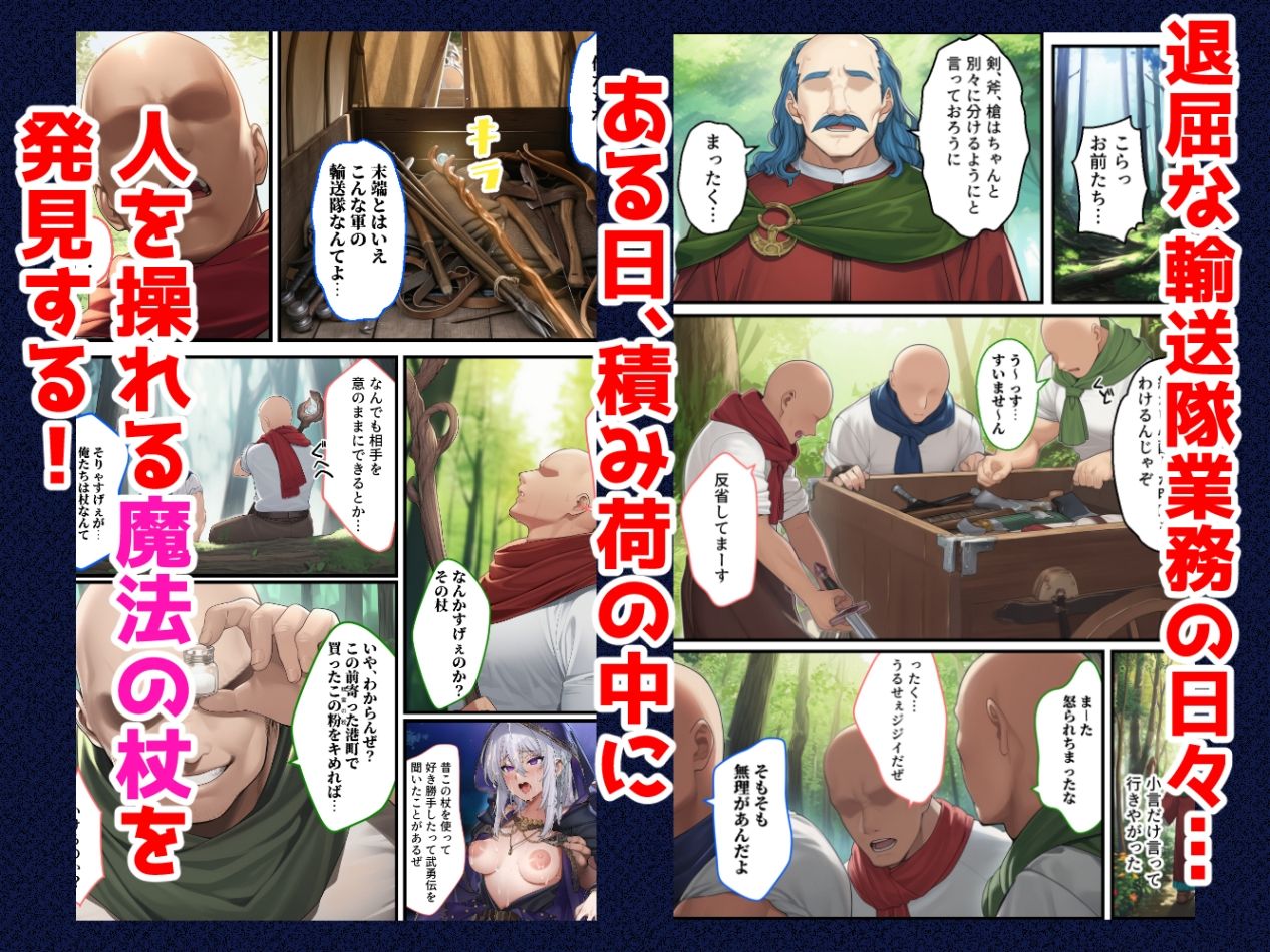 それいけ！俺たち催淫封印輸送隊 前編 - サンプル画像 1