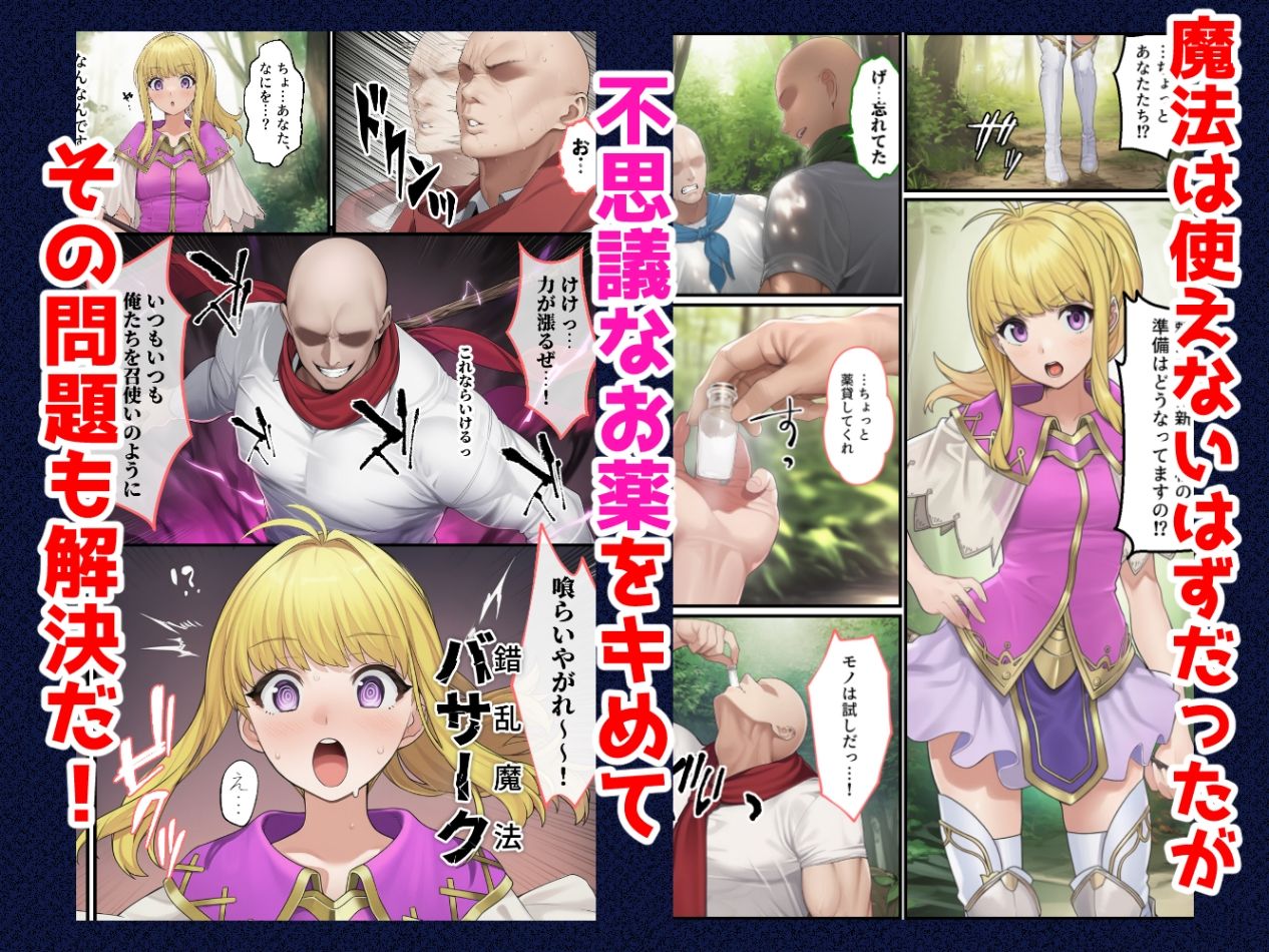 それいけ！俺たち催淫封印輸送隊 前編 - サンプル画像 2