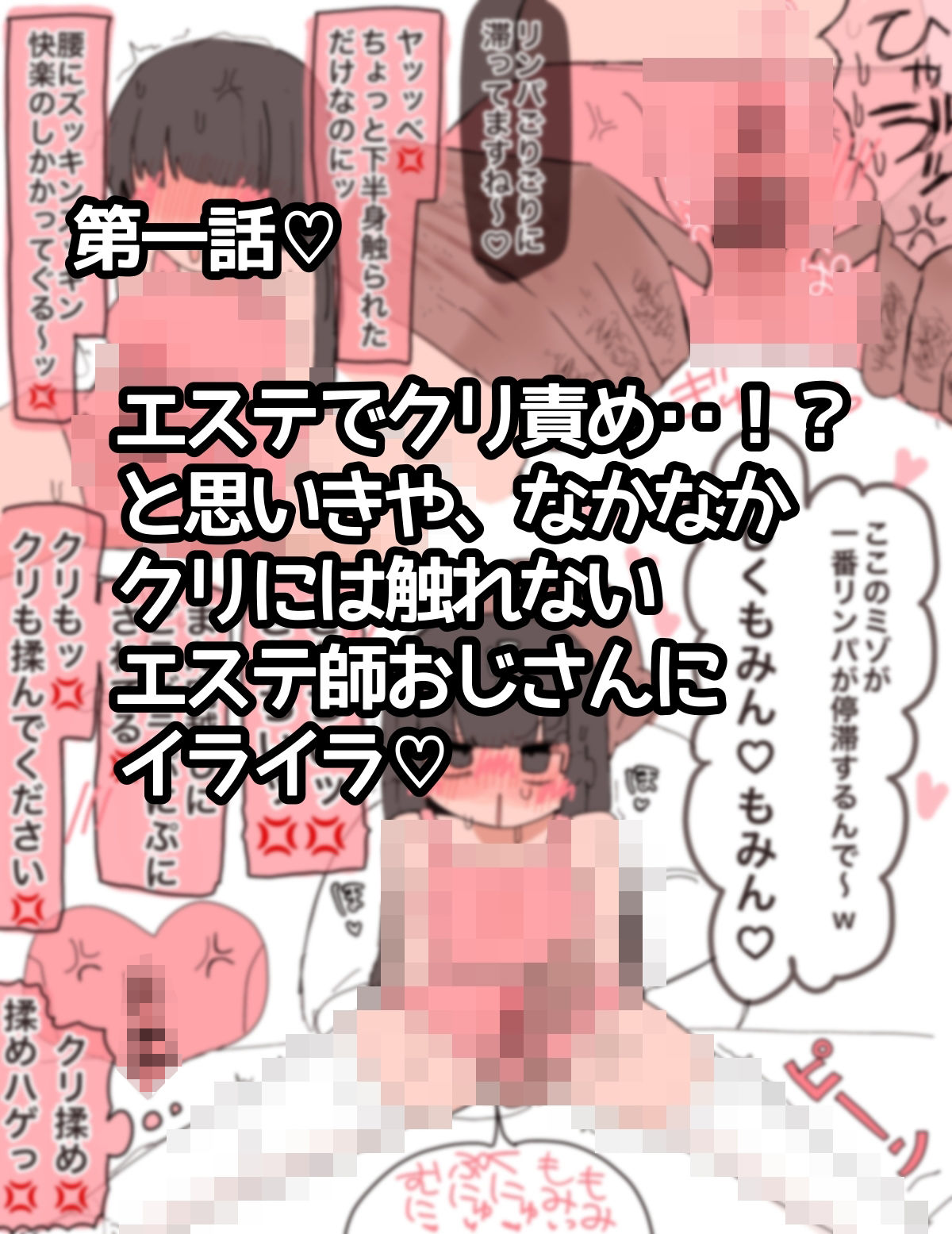 生涯オナニー禁止〜媚薬で強●クリ発情 清楚委員長クリイキ懇願〜 - サンプル画像 2