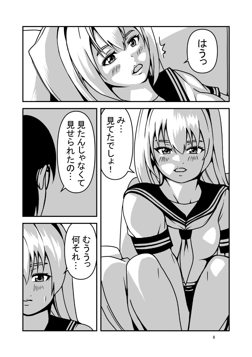 ビッチな妹と繋がる穴 - サンプル画像 4