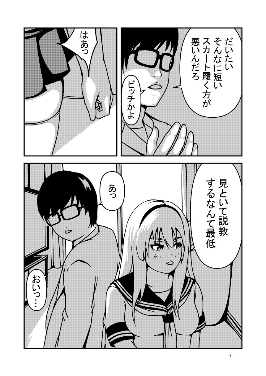 ビッチな妹と繋がる穴 - サンプル画像 5