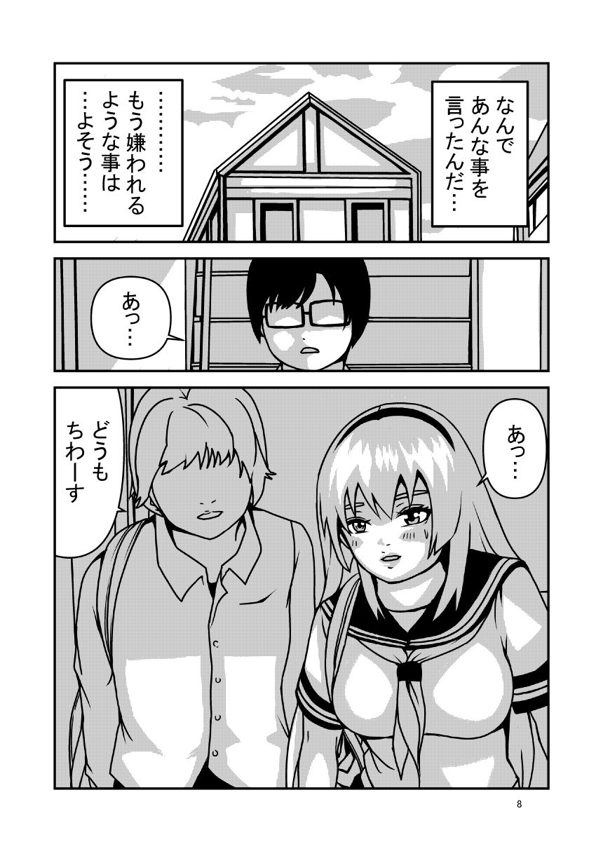 ビッチな妹と繋がる穴 - サンプル画像 6