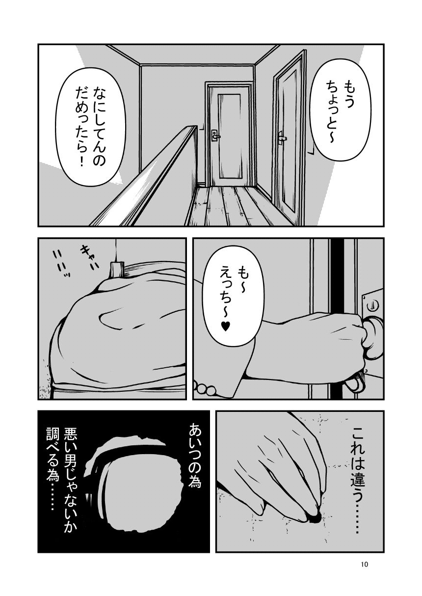 ビッチな妹と繋がる穴 - サンプル画像 8