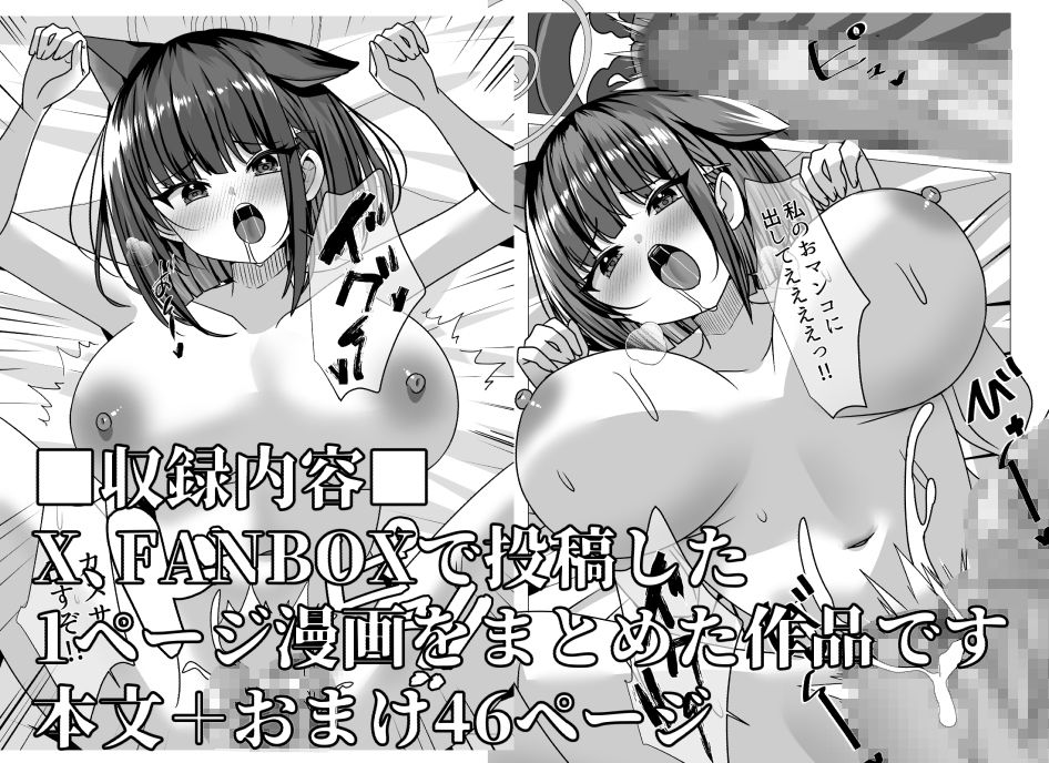 キヴォトス正妻大決戦！！ - サンプル画像 1