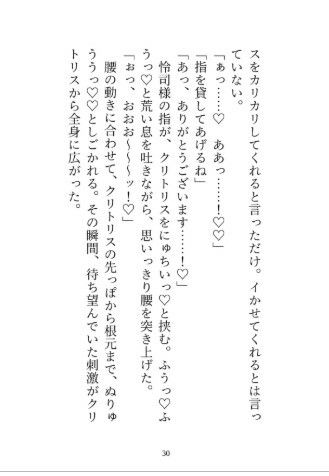 絶倫御曹司のおまんこメイド 釣り合わないと御曹司の気持ちに気付かないふりをしていたら、終わらないクリ責めと中出しで’わからせ’られました - サンプル画像 2