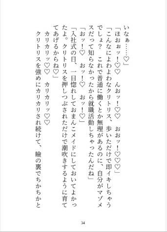 絶倫御曹司のおまんこメイド 釣り合わないと御曹司の気持ちに気付かないふりをしていたら、終わらないクリ責めと中出しで’わからせ’られました - サンプル画像 3