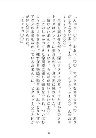 絶倫御曹司のおまんこメイド 釣り合わないと御曹司の気持ちに気付かないふりをしていたら、終わらないクリ責めと中出しで’わからせ’られました - サンプル画像 5
