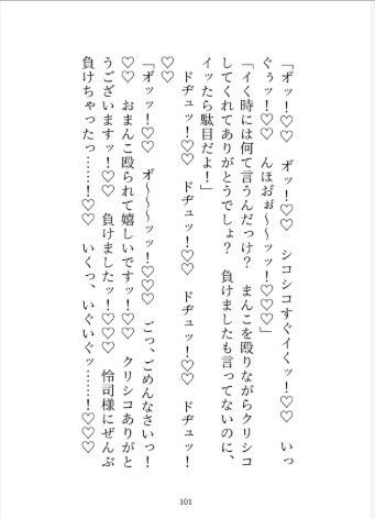 絶倫御曹司のおまんこメイド 釣り合わないと御曹司の気持ちに気付かないふりをしていたら、終わらないクリ責めと中出しで’わからせ’られました - サンプル画像 6