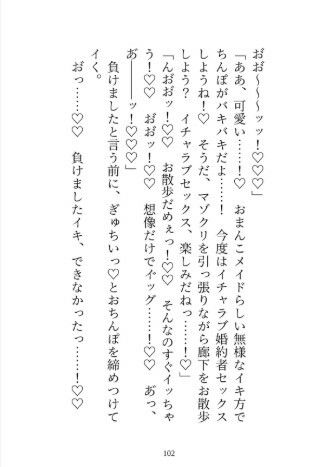 絶倫御曹司のおまんこメイド 釣り合わないと御曹司の気持ちに気付かないふりをしていたら、終わらないクリ責めと中出しで’わからせ’られました - サンプル画像 7