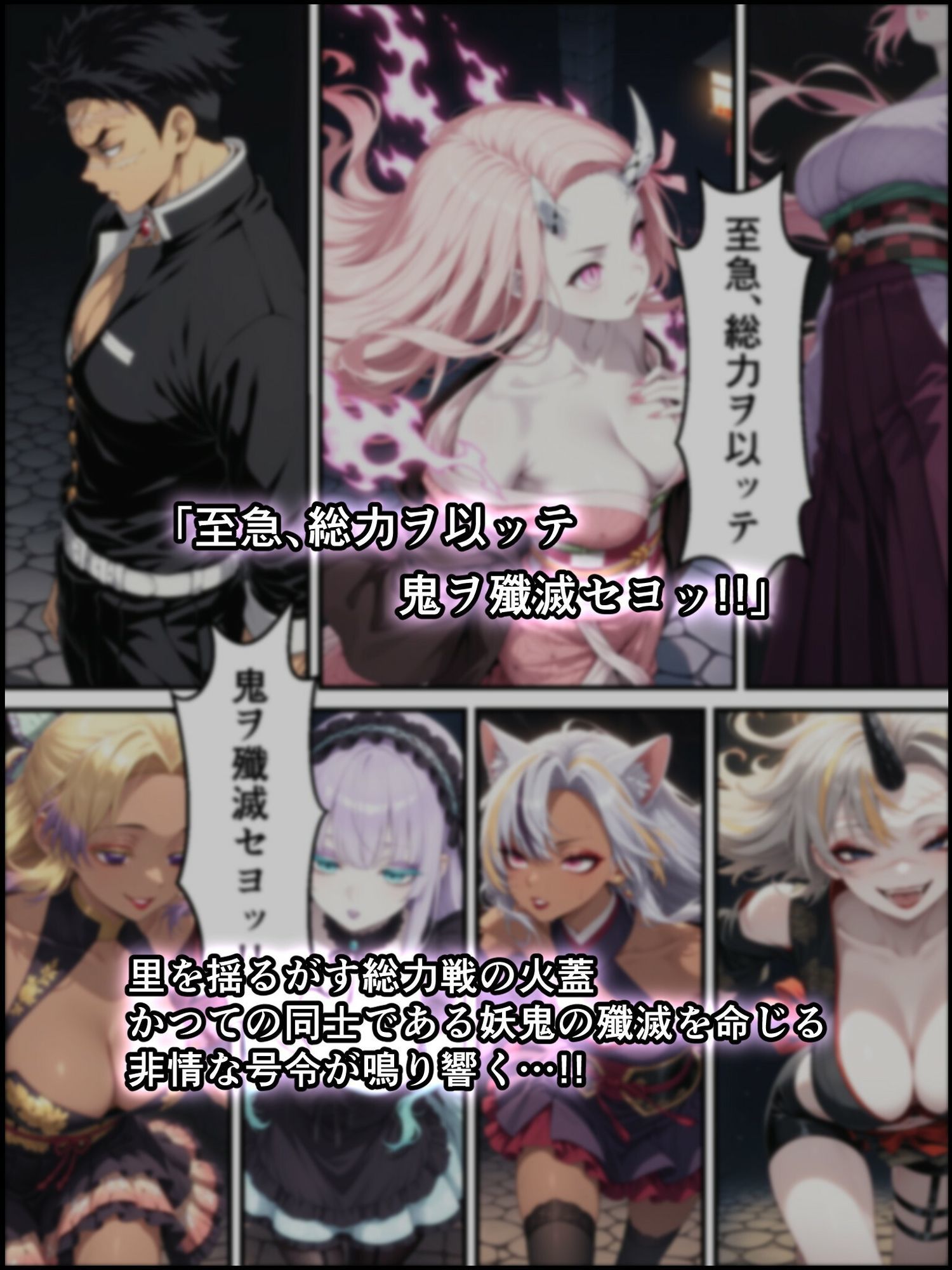 鬼獄ノ廻堕10 〜雷霆陥落・鳴神を汚す黄金の蜜月編〜 - サンプル画像 1