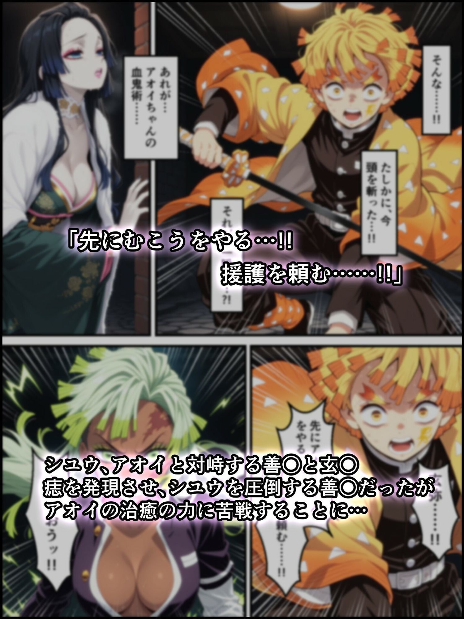 鬼獄ノ廻堕10 〜雷霆陥落・鳴神を汚す黄金の蜜月編〜 - サンプル画像 2