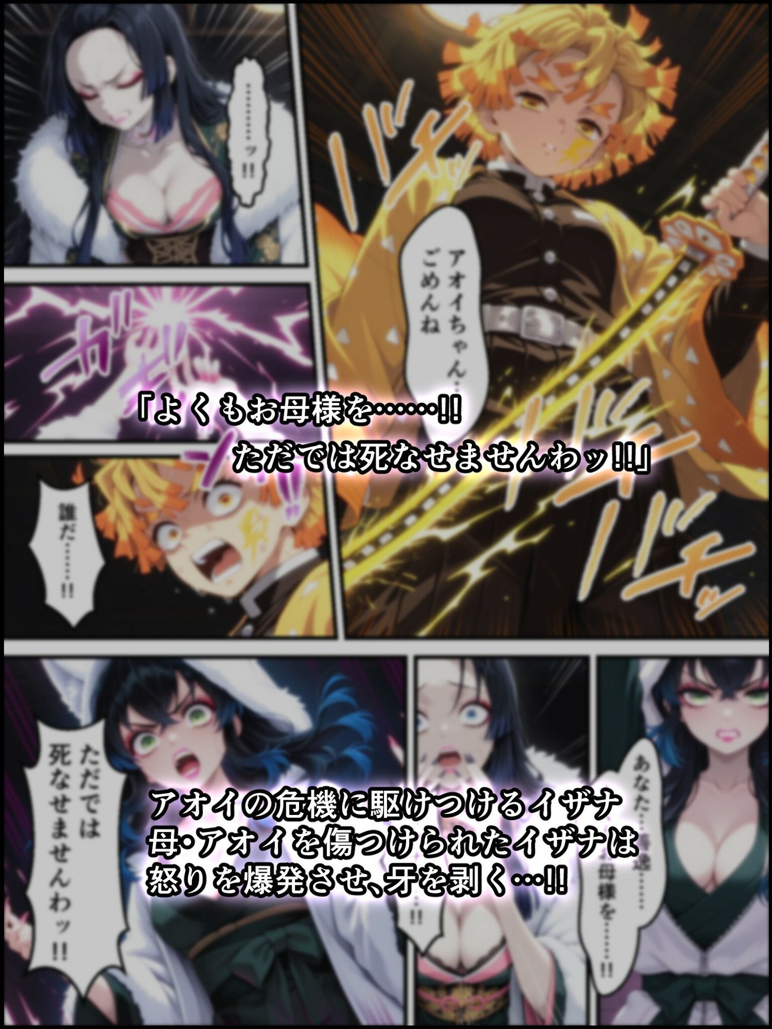 鬼獄ノ廻堕10 〜雷霆陥落・鳴神を汚す黄金の蜜月編〜 - サンプル画像 3