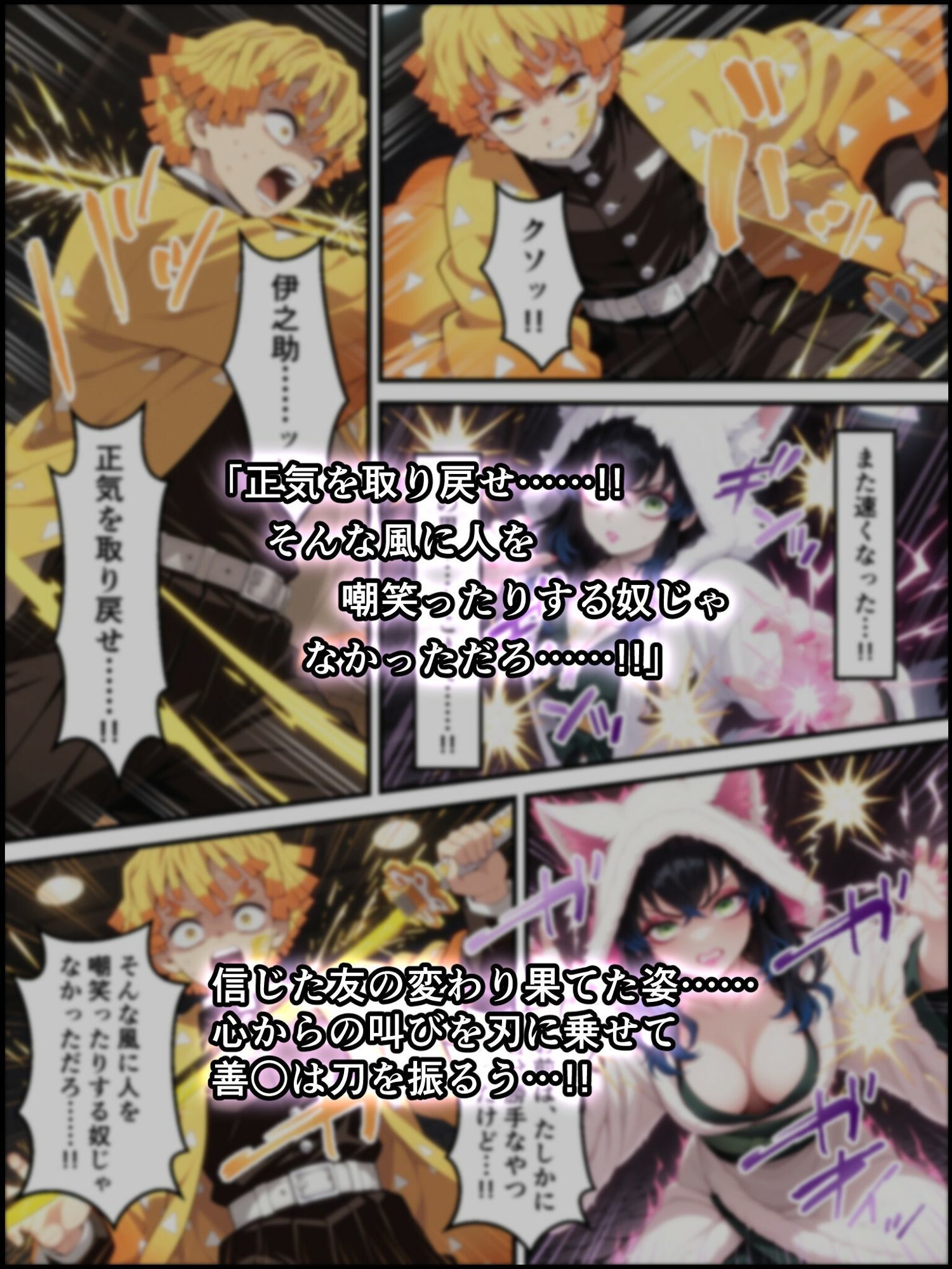 鬼獄ノ廻堕10 〜雷霆陥落・鳴神を汚す黄金の蜜月編〜 - サンプル画像 4