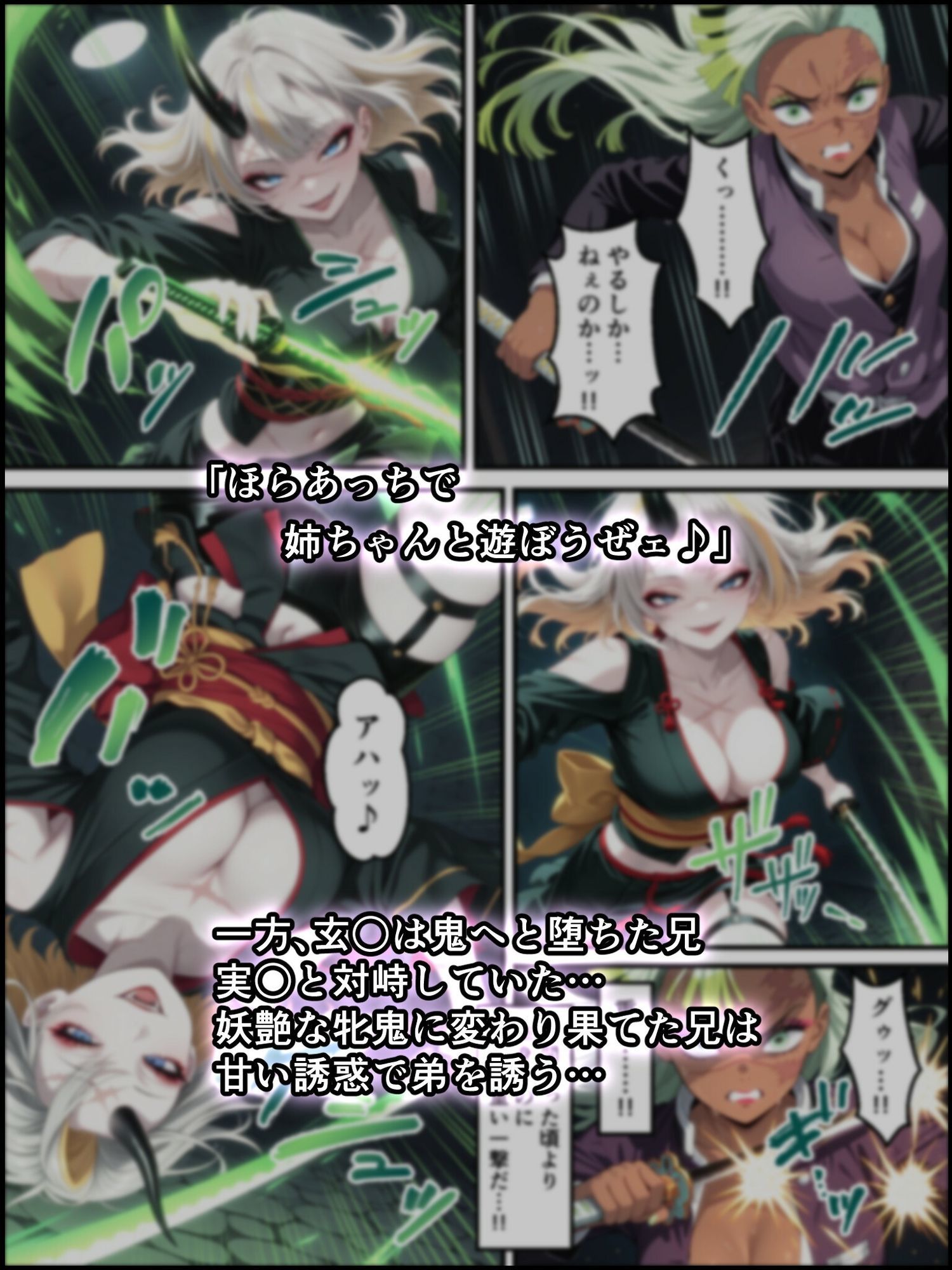 鬼獄ノ廻堕10 〜雷霆陥落・鳴神を汚す黄金の蜜月編〜 - サンプル画像 5