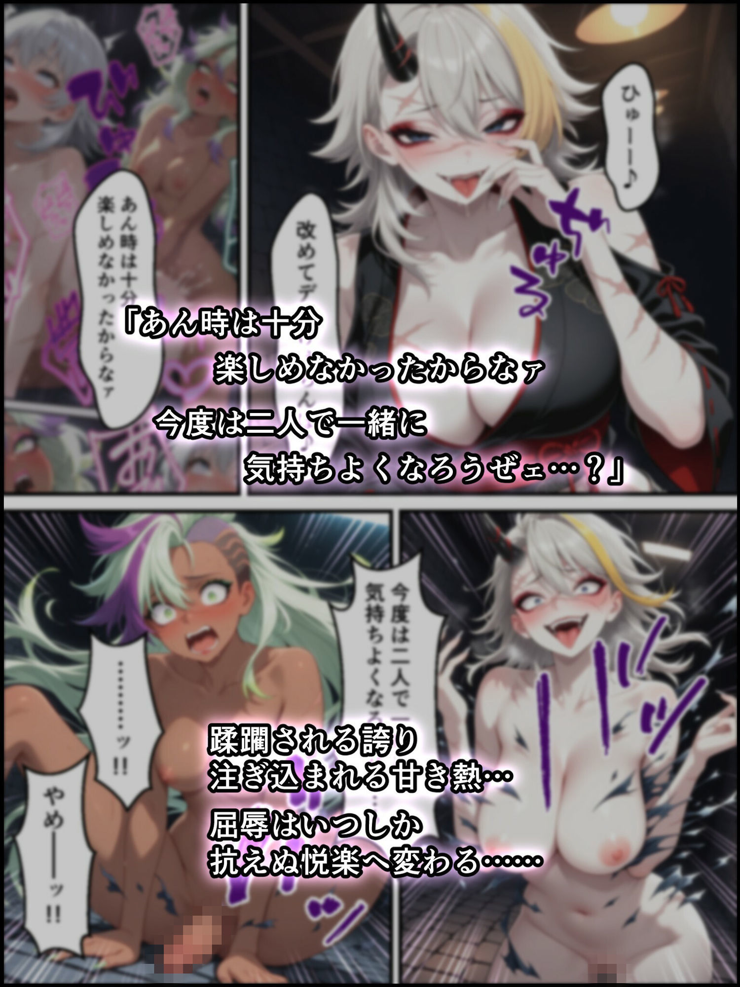 鬼獄ノ廻堕10 〜雷霆陥落・鳴神を汚す黄金の蜜月編〜 - サンプル画像 6