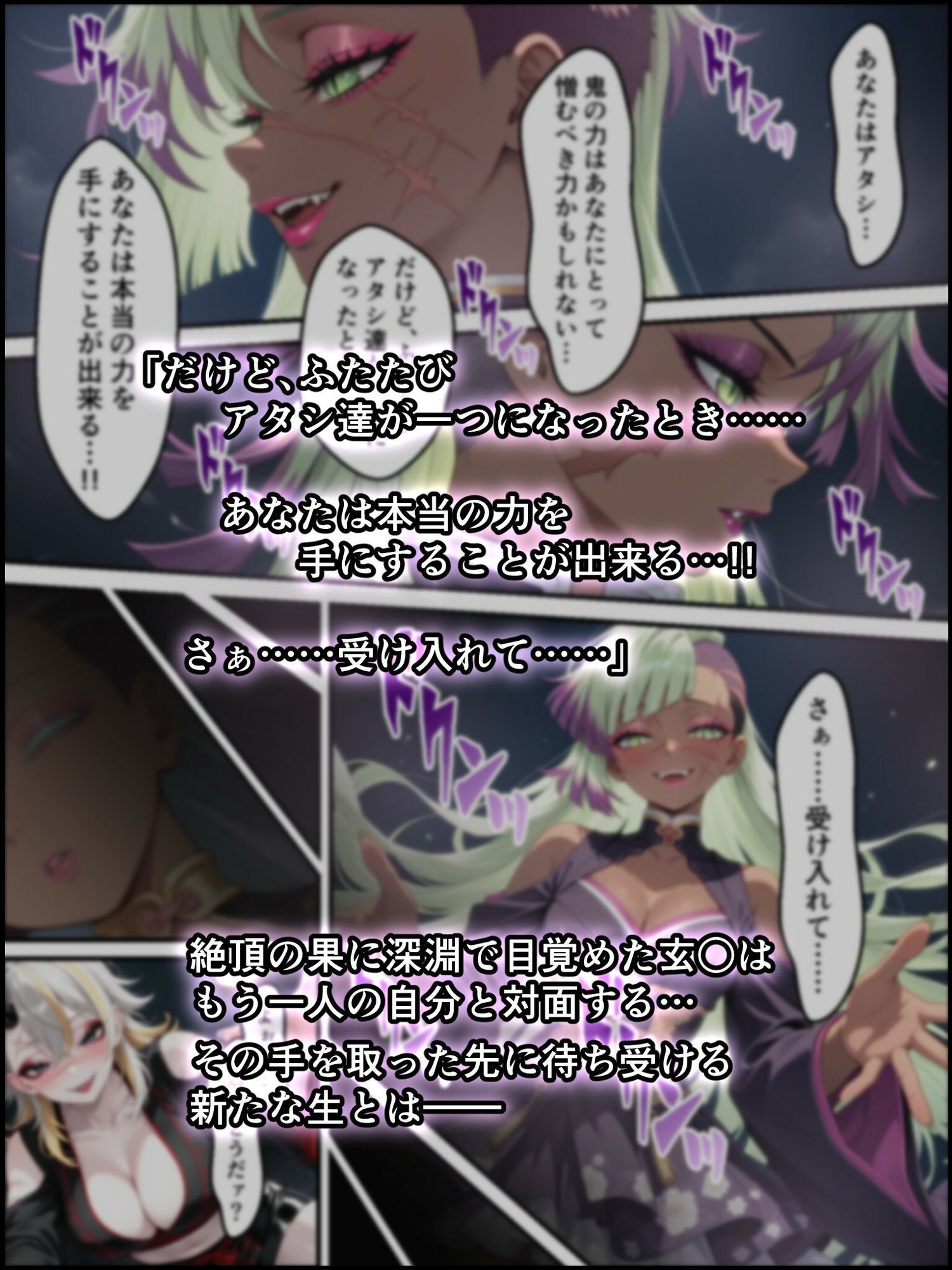 鬼獄ノ廻堕10 〜雷霆陥落・鳴神を汚す黄金の蜜月編〜 - サンプル画像 7