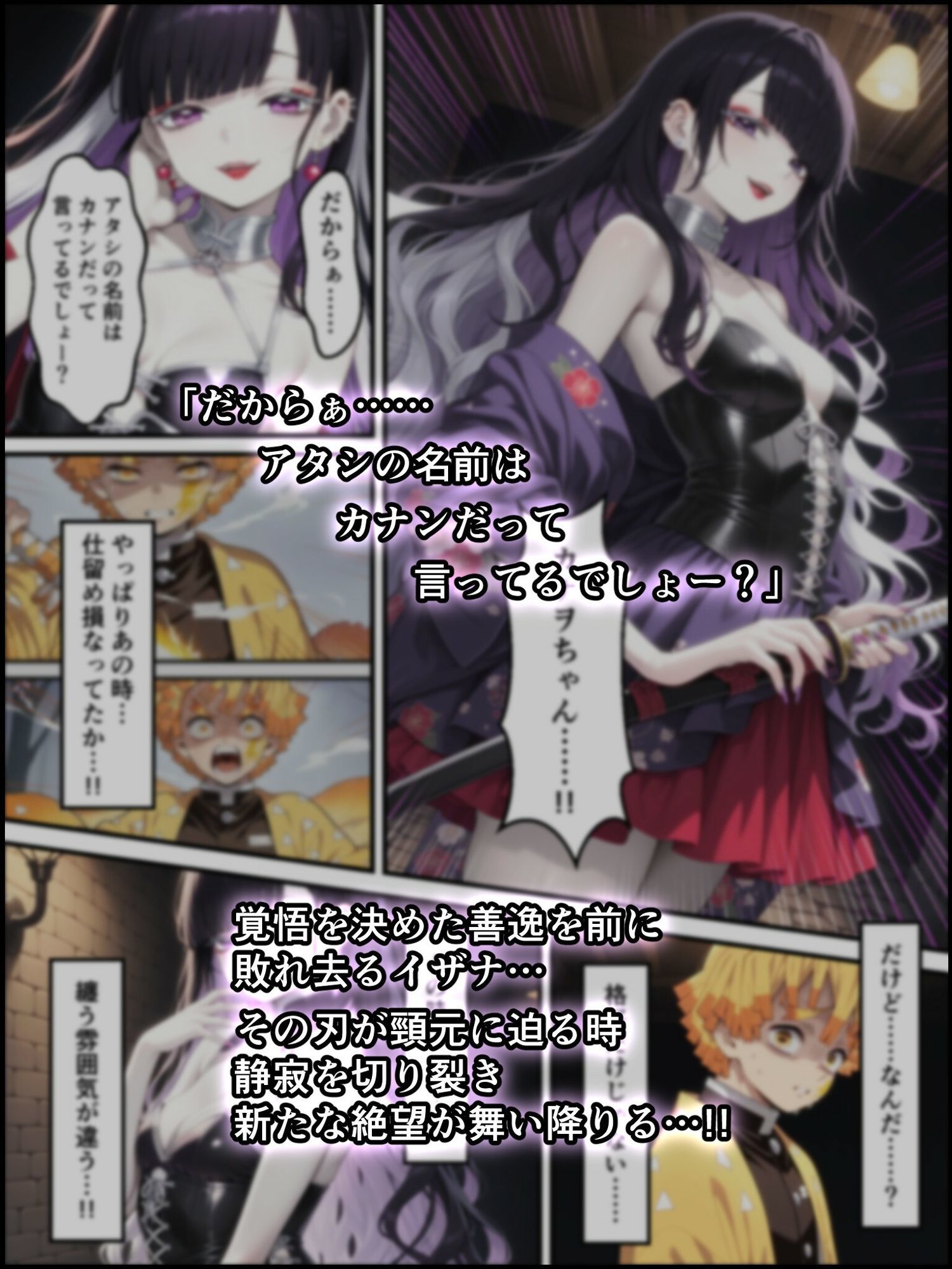 鬼獄ノ廻堕10 〜雷霆陥落・鳴神を汚す黄金の蜜月編〜 - サンプル画像 8