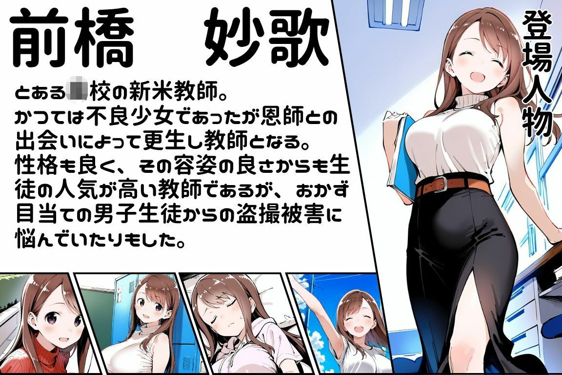 生徒に飼われる私 1 - サンプル画像 2