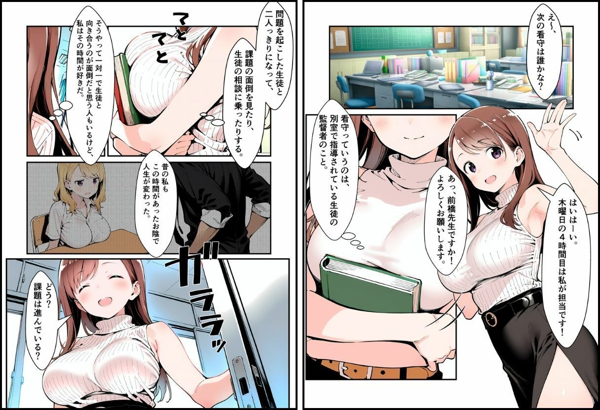 生徒に飼われる私 1 - サンプル画像 3