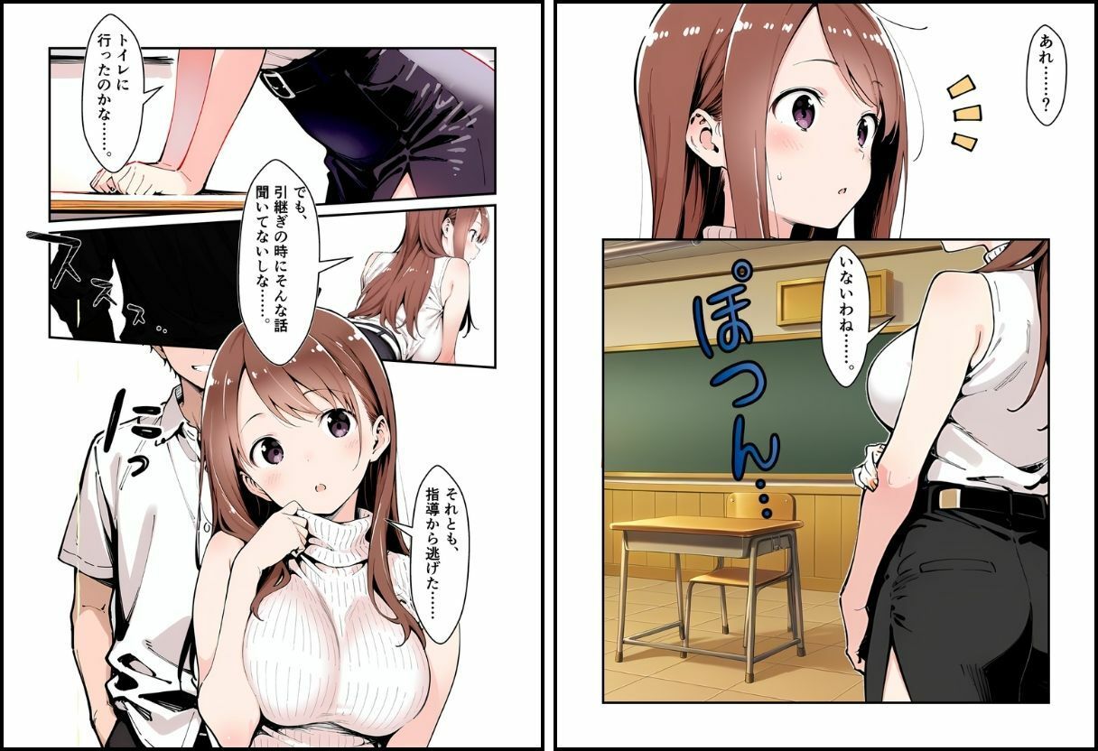 生徒に飼われる私 1 - サンプル画像 4