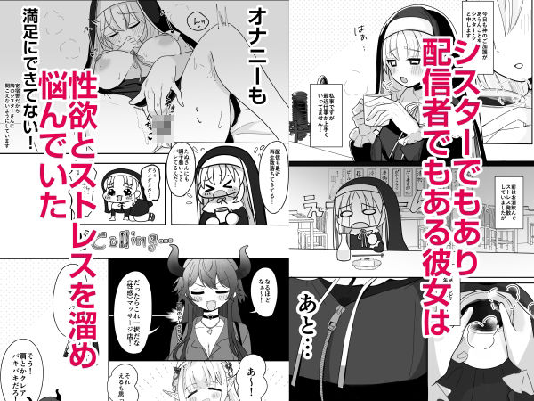 あの…延長お願いできますか…？ - サンプル画像 1