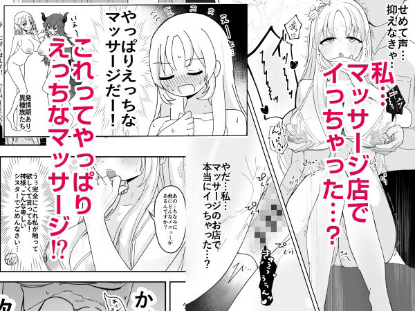 あの…延長お願いできますか…？ - サンプル画像 4