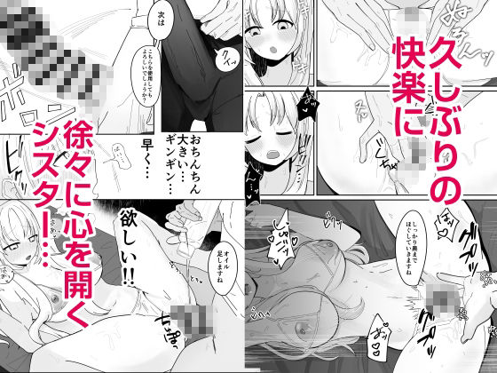 あの…延長お願いできますか…？ - サンプル画像 6