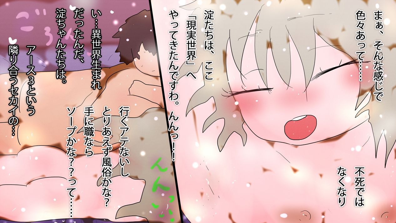 中出し孕ませ種付け子作りジナシス - サンプル画像 3