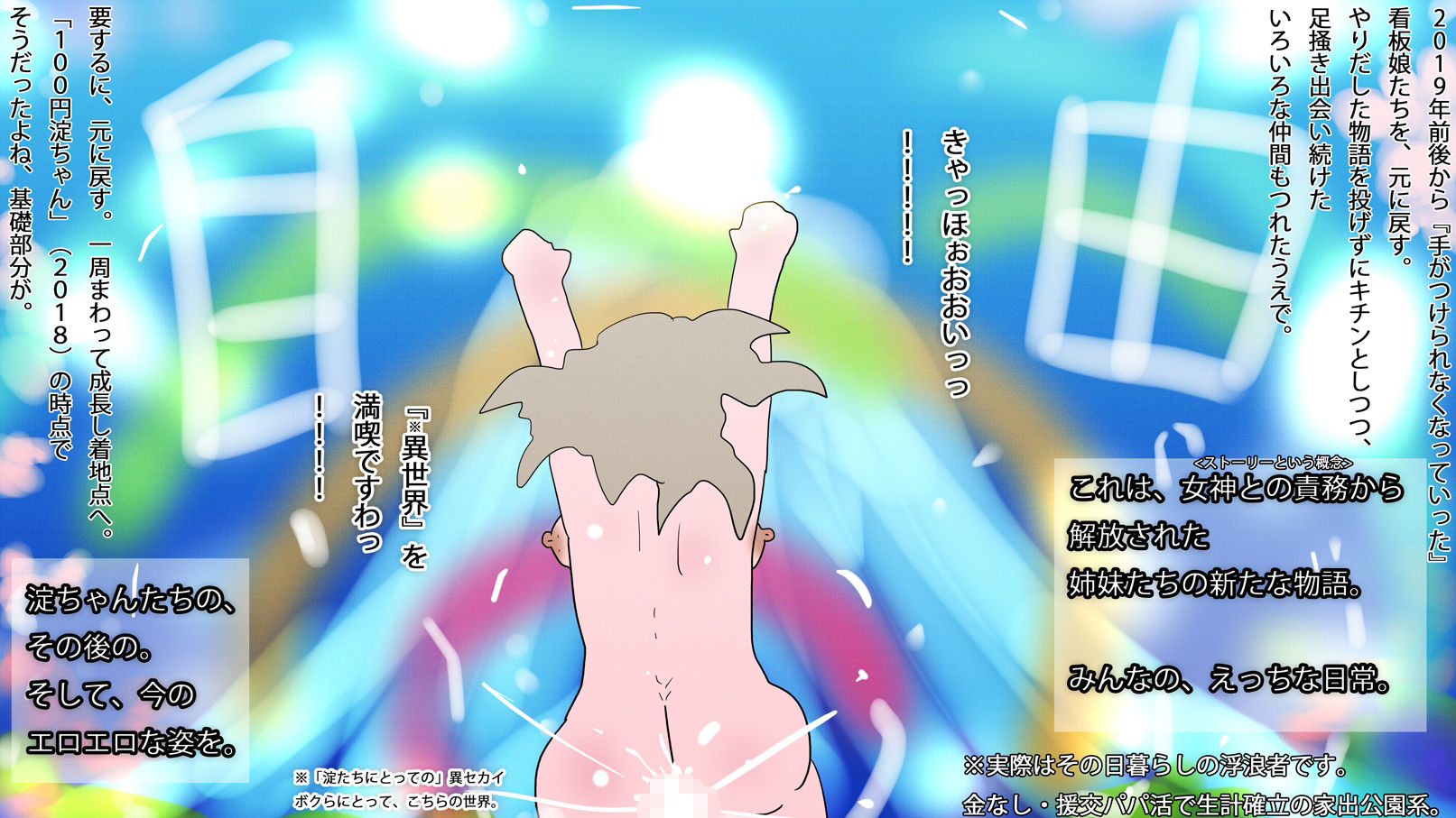 中出し孕ませ種付け子作りジナシス - サンプル画像 4