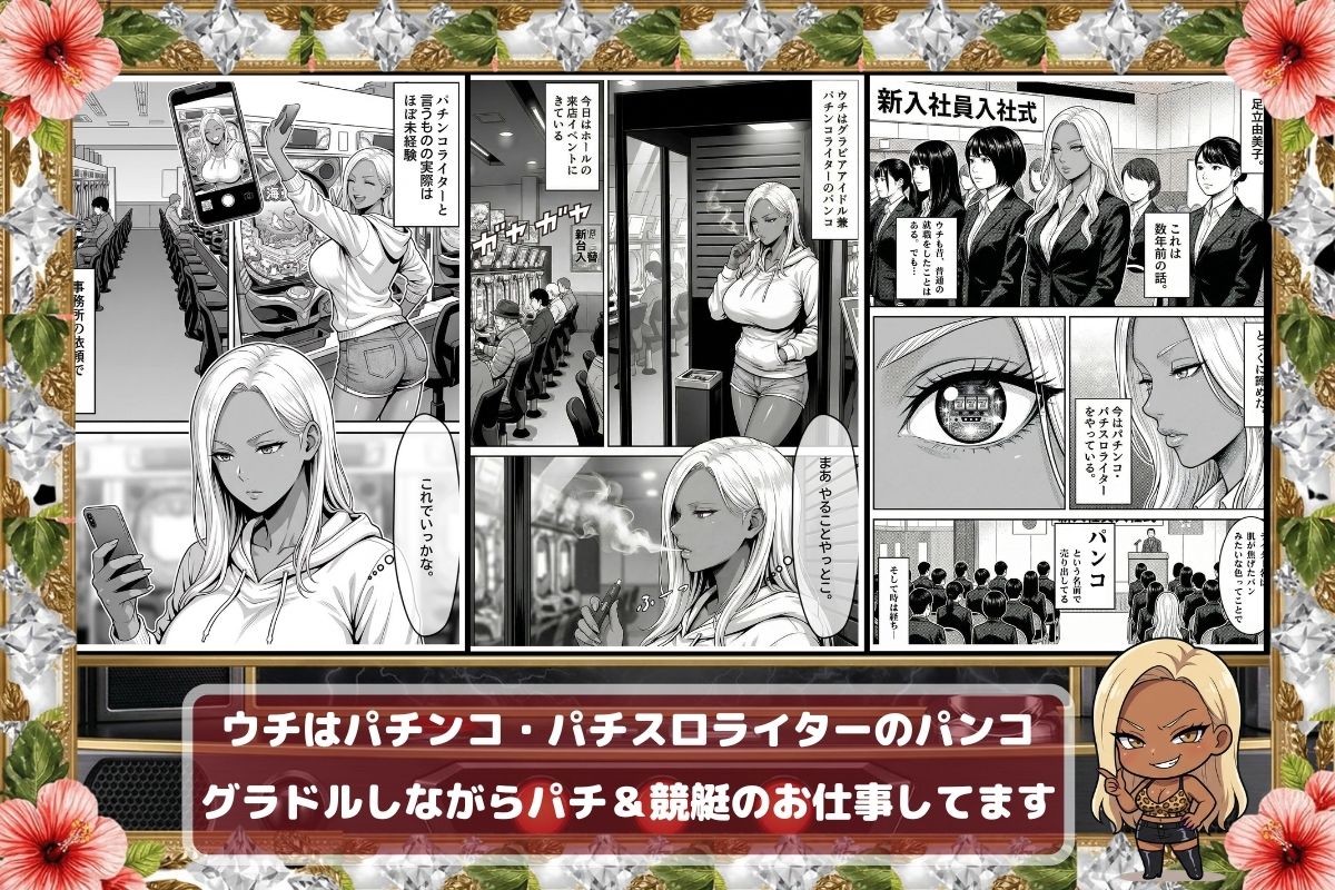 炎上ライターパンコさん来店 『着床制裁ホール来店イベント！』 - サンプル画像 2