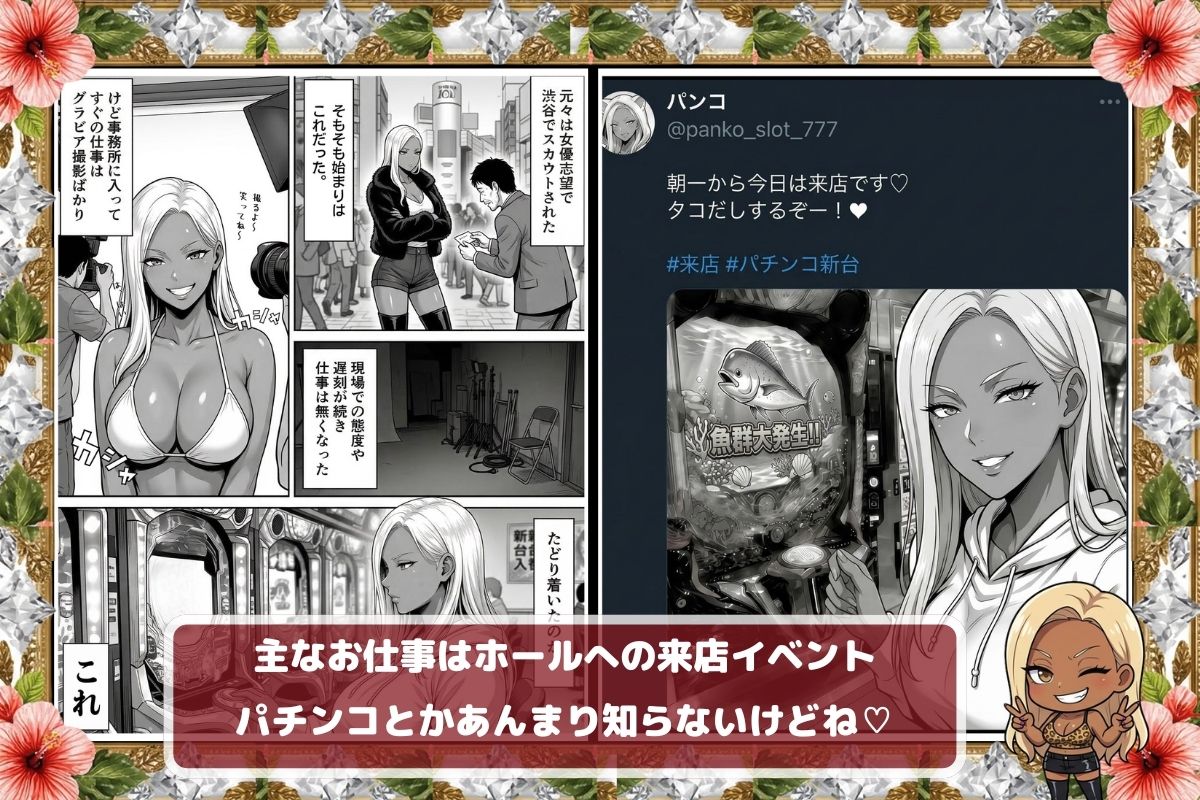 炎上ライターパンコさん来店 『着床制裁ホール来店イベント！』 - サンプル画像 3