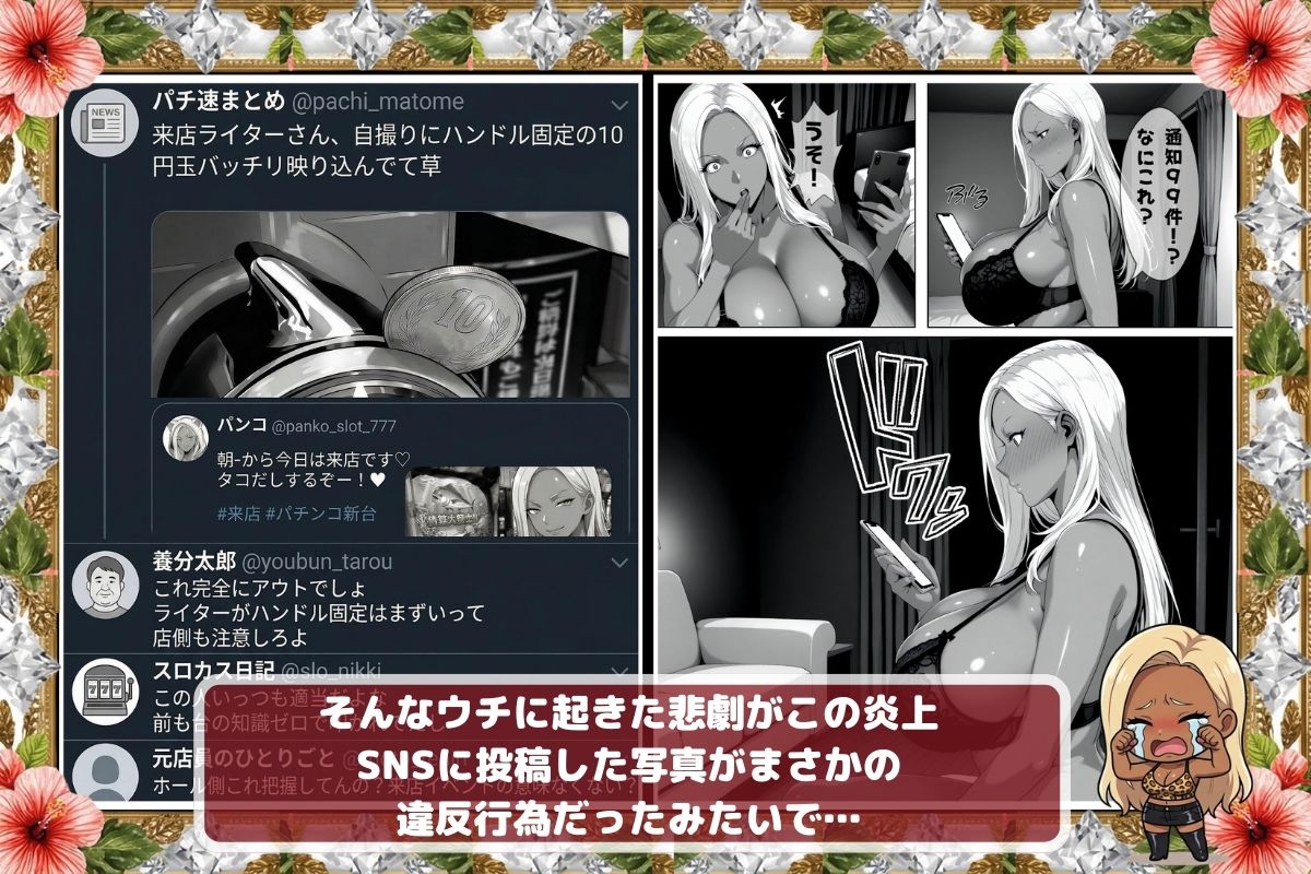 炎上ライターパンコさん来店 『着床制裁ホール来店イベント！』 - サンプル画像 4