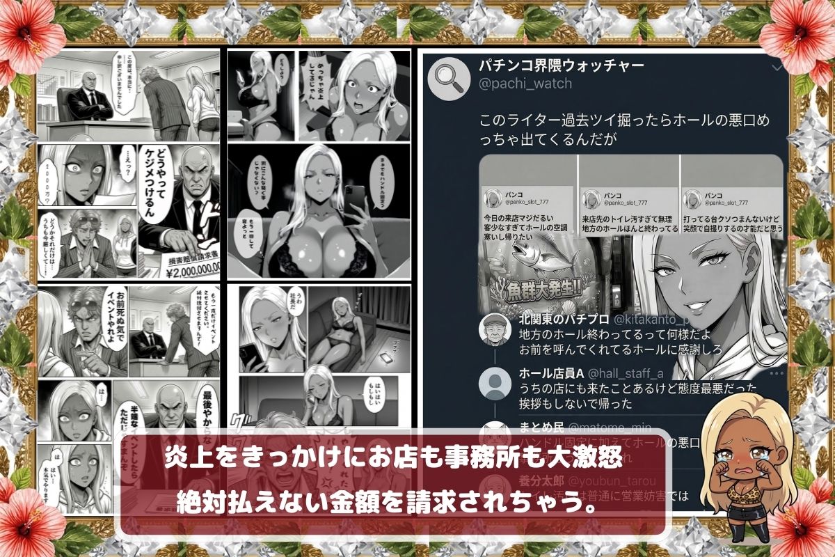 炎上ライターパンコさん来店 『着床制裁ホール来店イベント！』 - サンプル画像 5