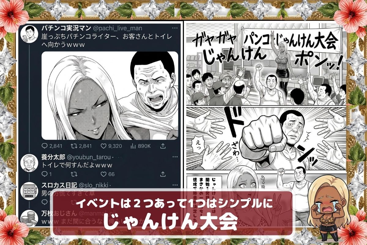 炎上ライターパンコさん来店 『着床制裁ホール来店イベント！』 - サンプル画像 7