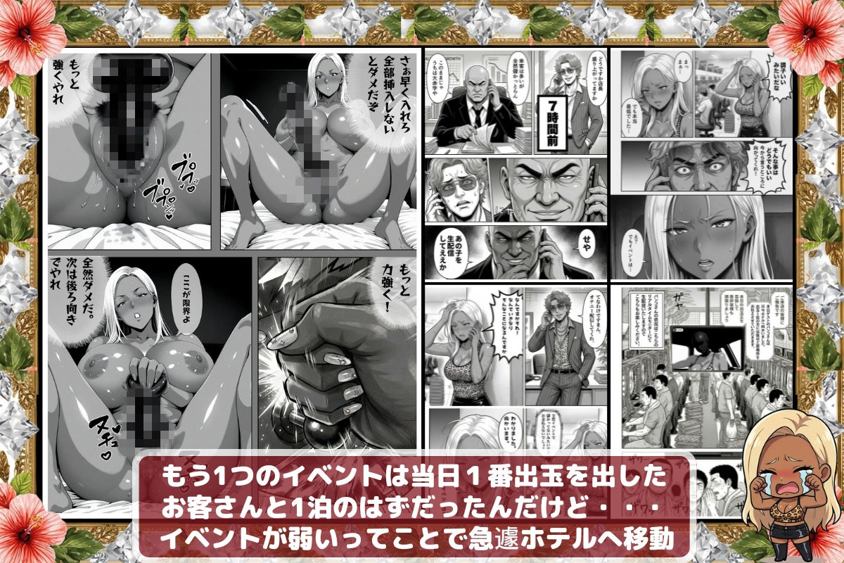 炎上ライターパンコさん来店 『着床制裁ホール来店イベント！』 - サンプル画像 9